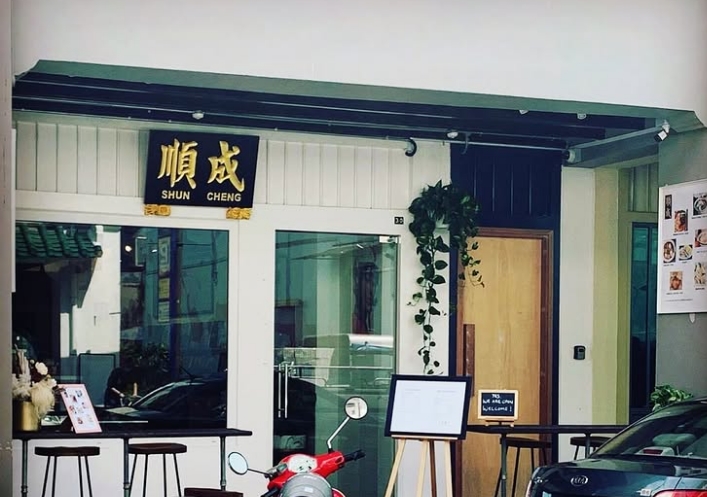 Shun Cheng Traditional Coffee & Bar